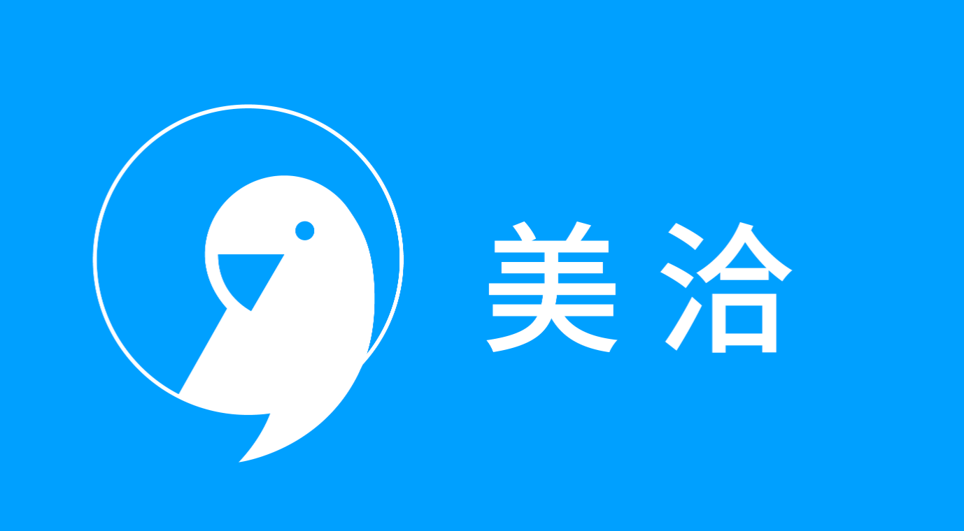 美洽全新品牌视觉