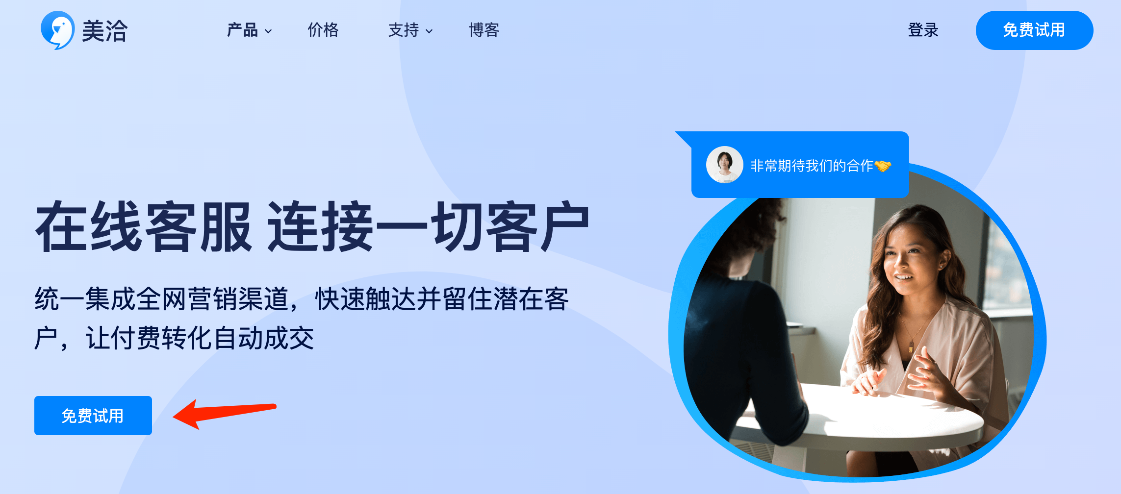 在线客服系统注册