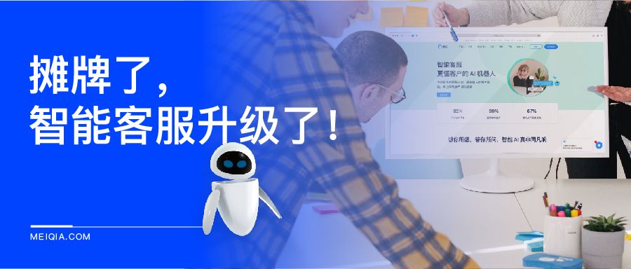 智能客服机器人,如何才能更好用?