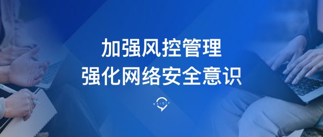 学习二十大会议精神,维护网络安全