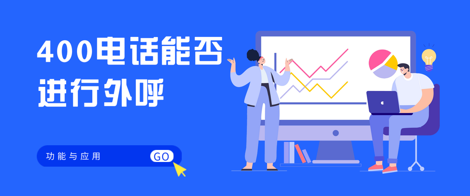 智能化服务:客服机器人的用途和功能