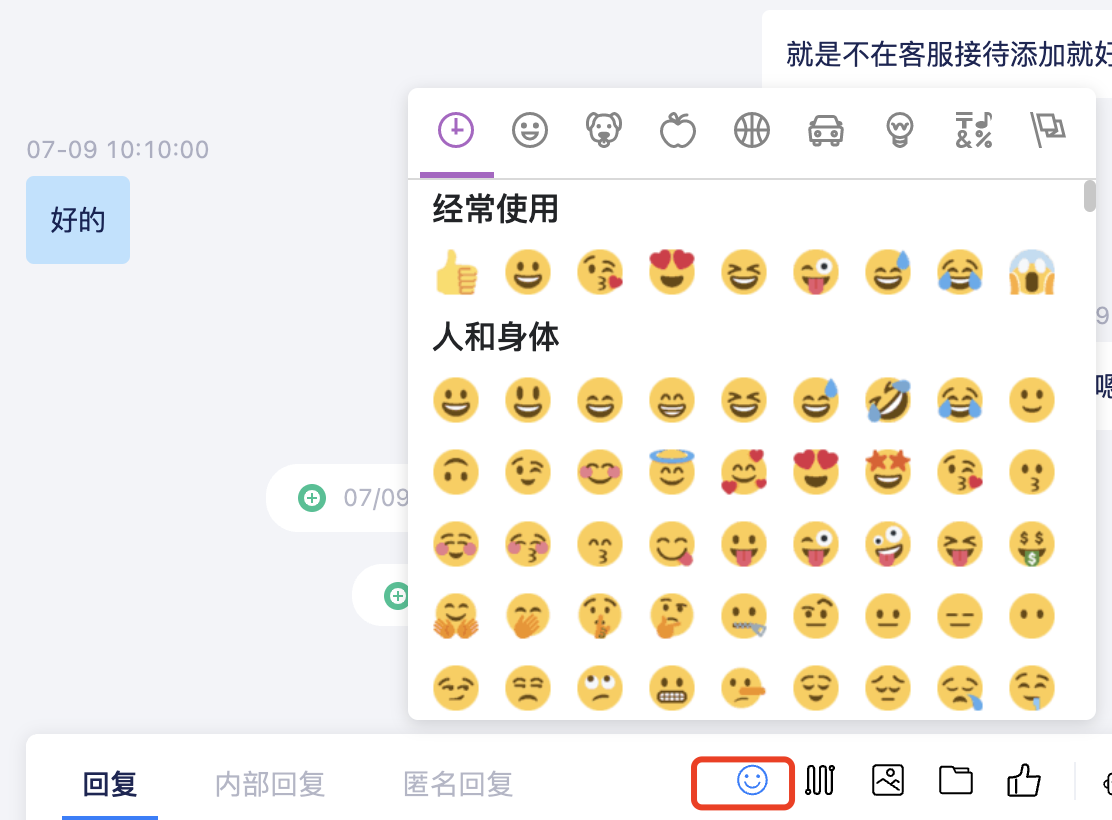 201.06.09 新上线的 emoji 表情