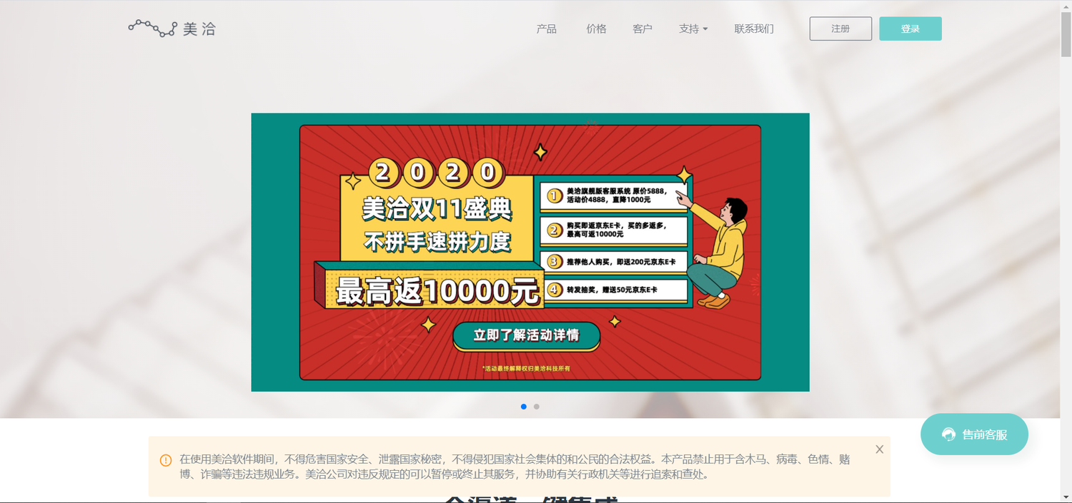 智能引导