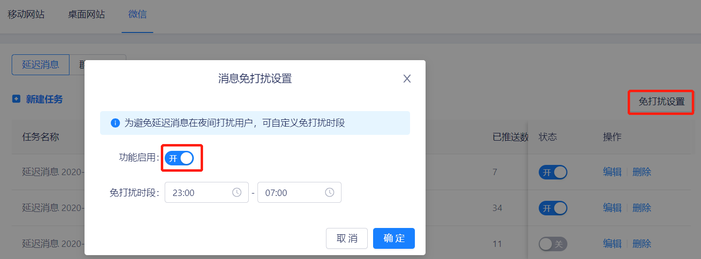 公众号群发消息