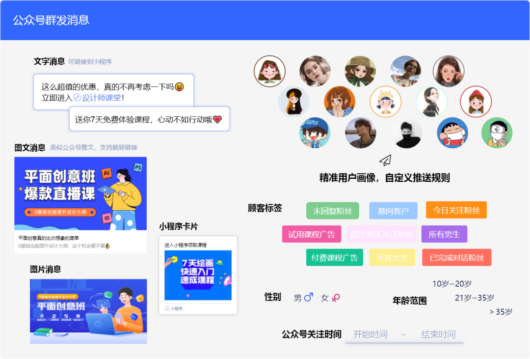 2021.02.24 深耕微信生态,挖掘公众号粉丝价值