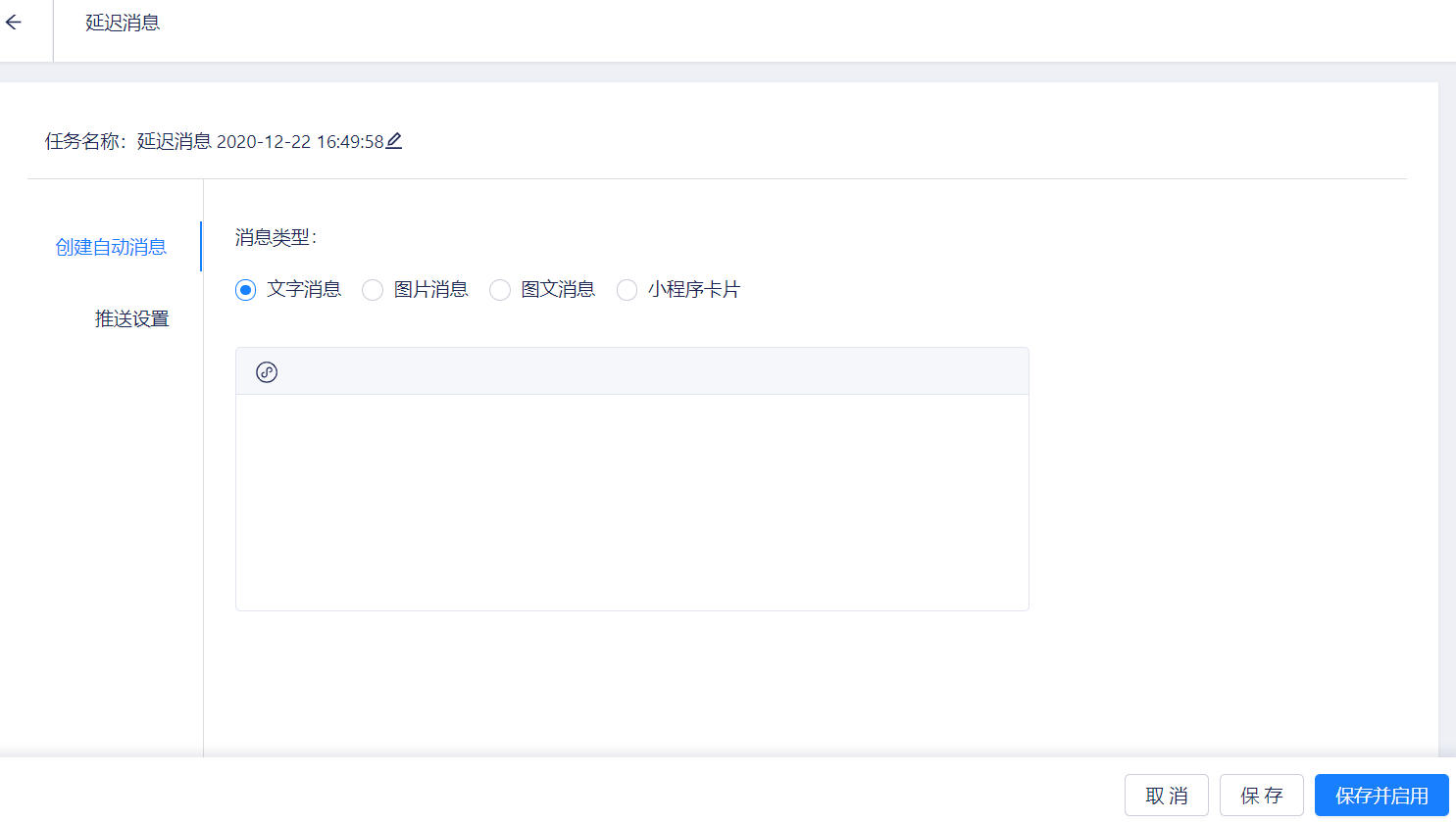 公众号群发消息