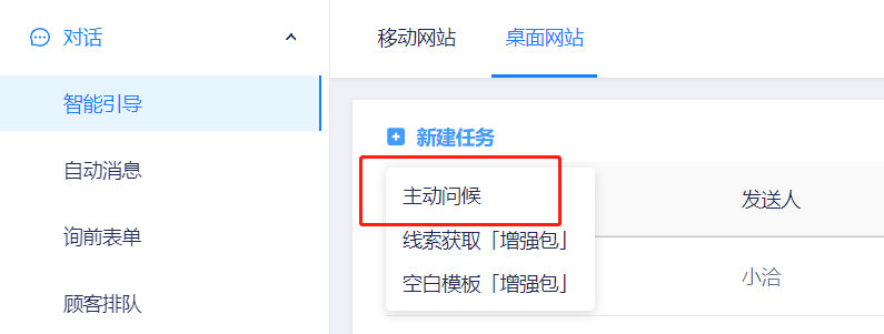 智能引导