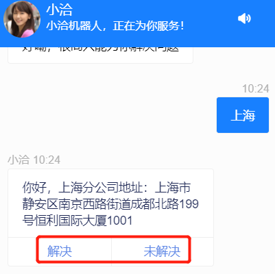 机器人设置