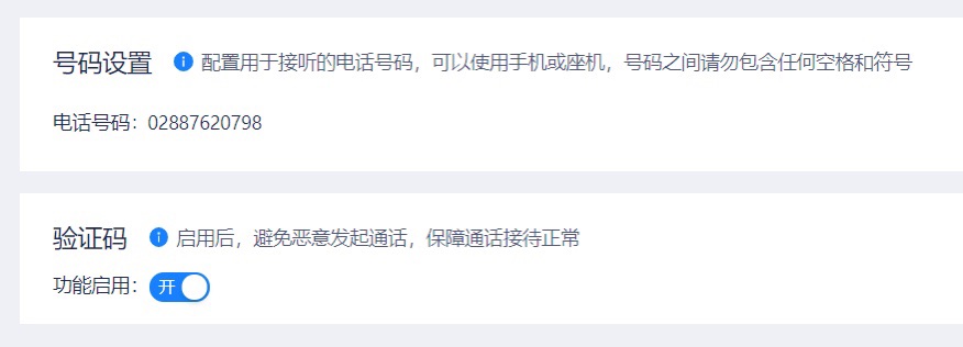 2020.05.15 回呼功能上线📞、聊天窗口优化