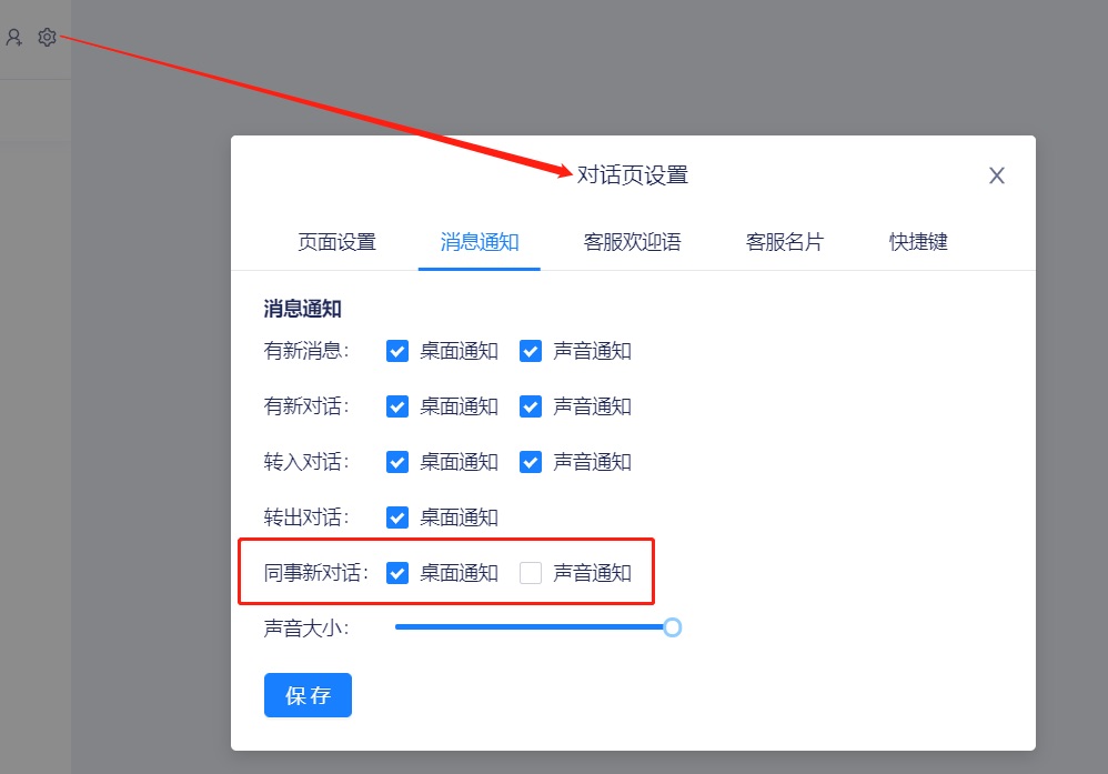 2020.07.24👉对话页、聊天窗口、客服等功能