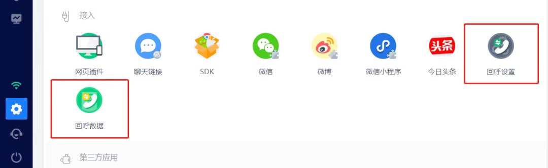 2020.05.15 回呼功能上线📞、聊天窗口优化