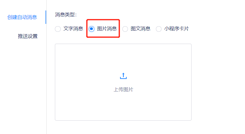 公众号群发消息
