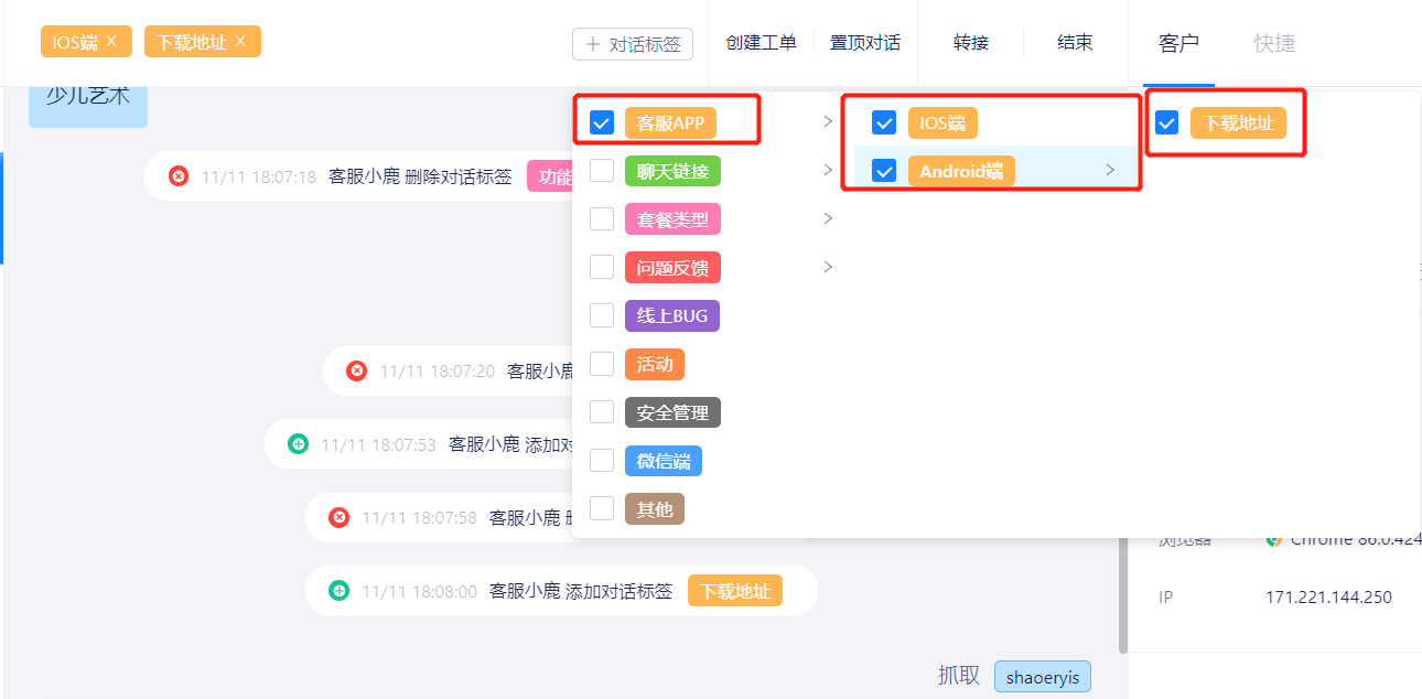 对话标签