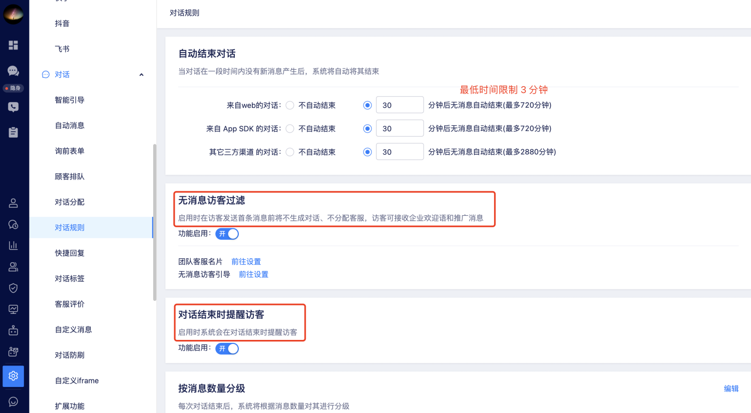 对话规则🔔