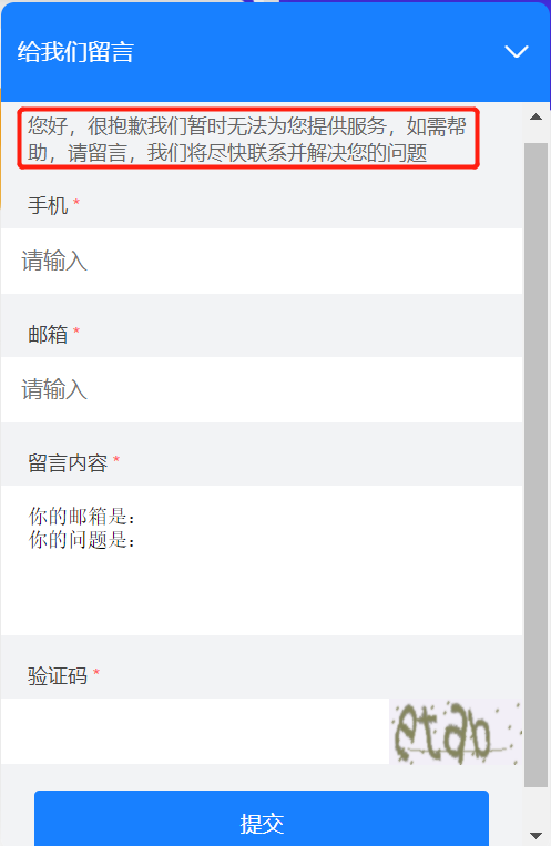 留言设置