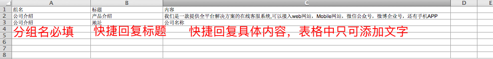 快捷回复