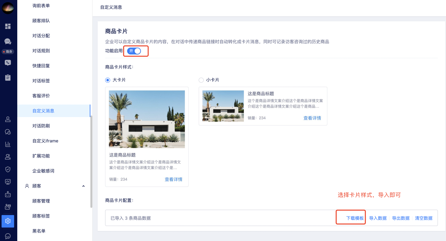 自定义消息