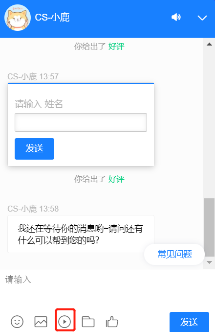 2020.11.06 机器人、头条小程序、询前表单等