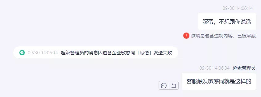 企业敏感词