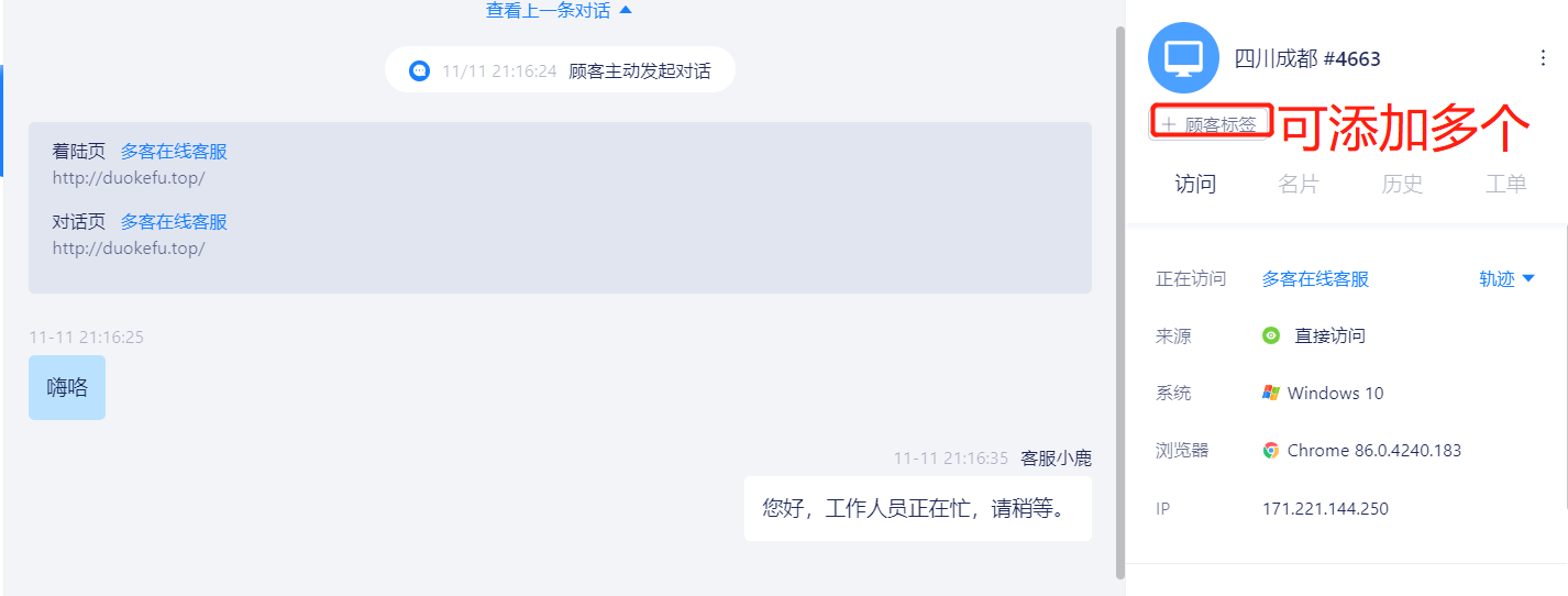 顾客