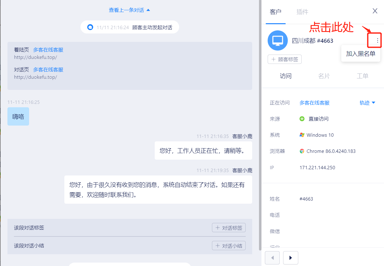 顾客