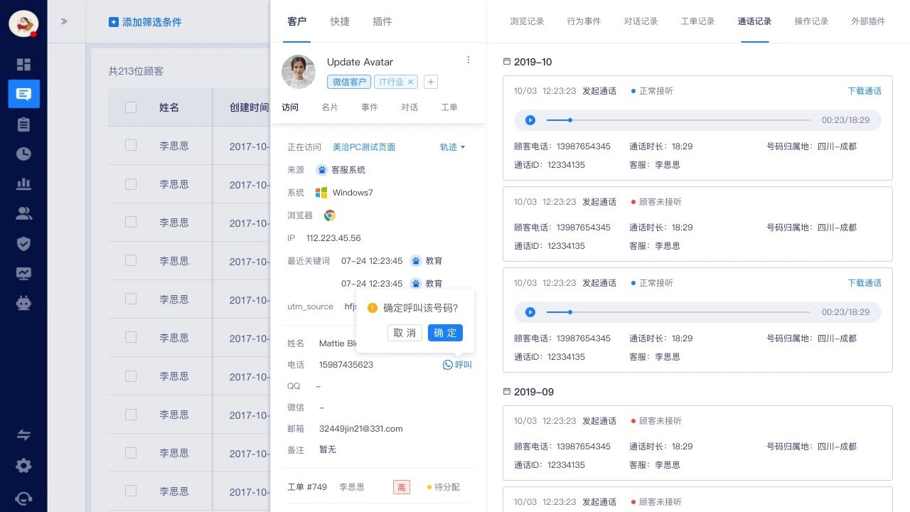 2020.07.07 新版工作台3.0