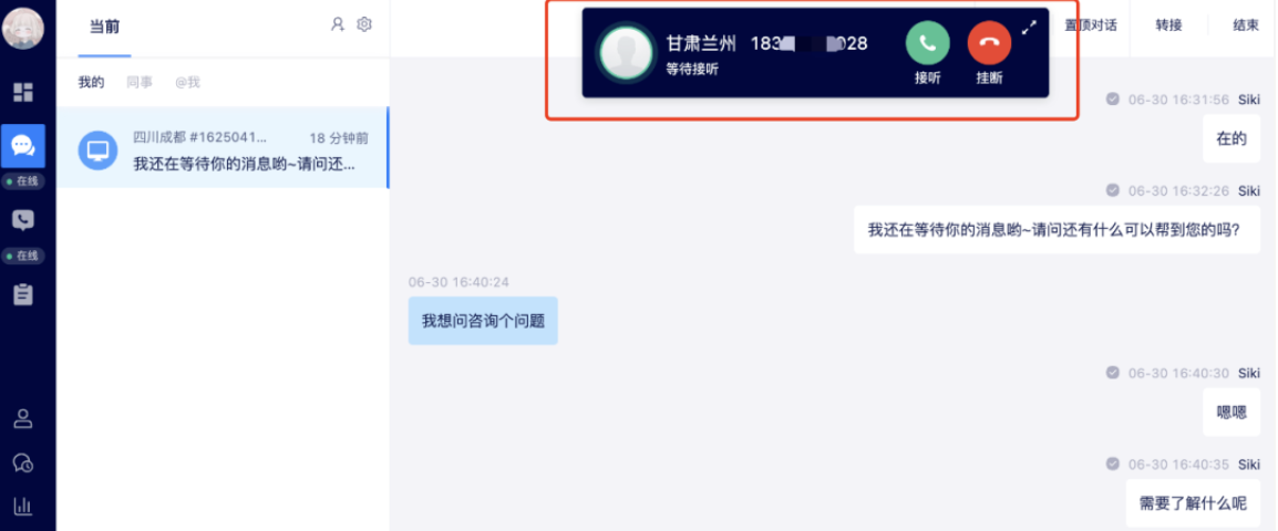 2021.07.02 呼叫弹屏功能