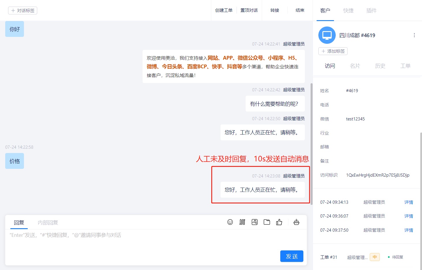 2020.07.24👉对话页、聊天窗口、客服等功能