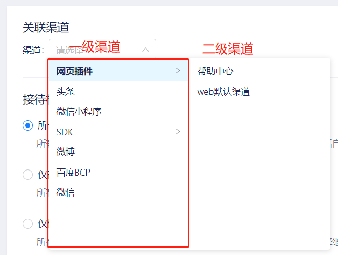 机器人设置