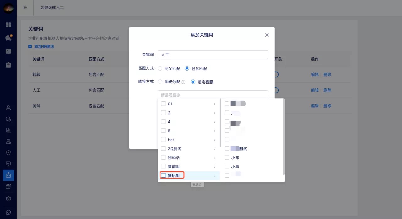 2021.9.10 呼叫接听支持「手机接听」、客服机器人优化