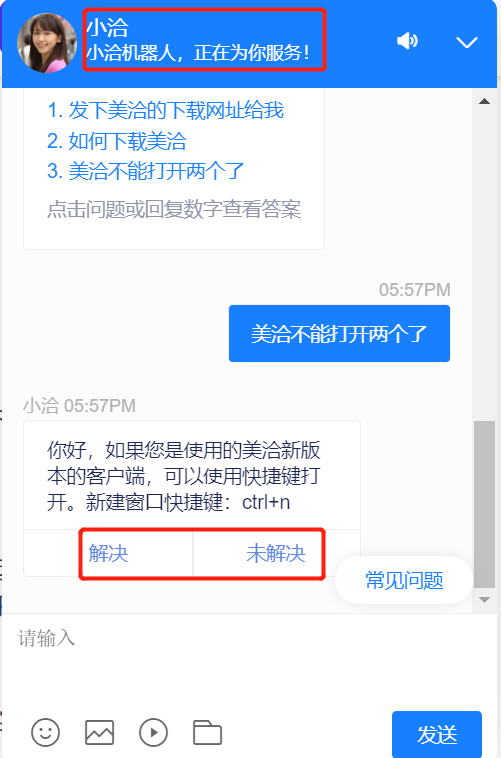 2021.9.10 呼叫接听支持「手机接听」、客服机器人优化