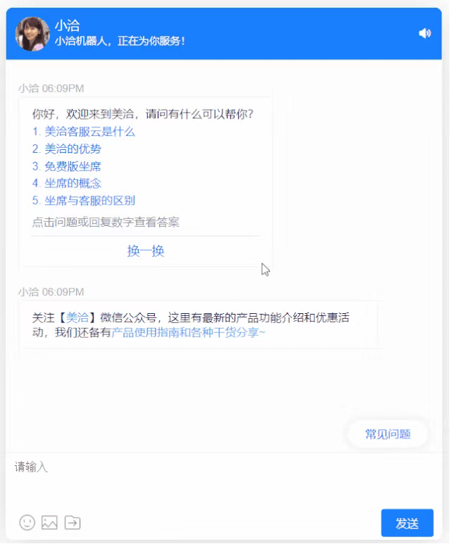 2020.11.06 机器人、头条小程序、询前表单等
