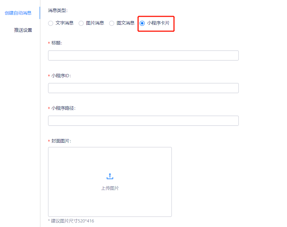 公众号群发消息