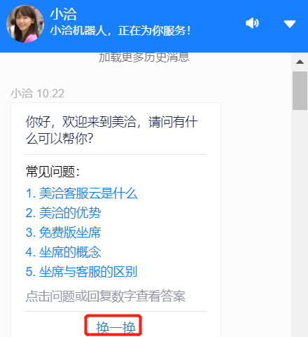 机器人设置