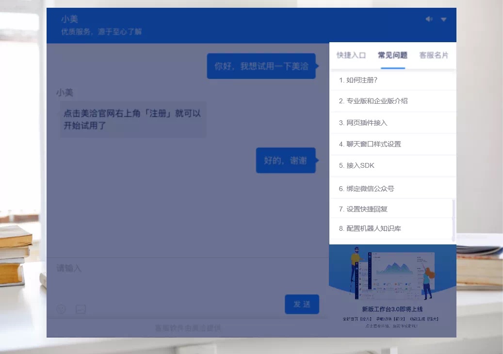 2020.07.07 新版工作台3.0