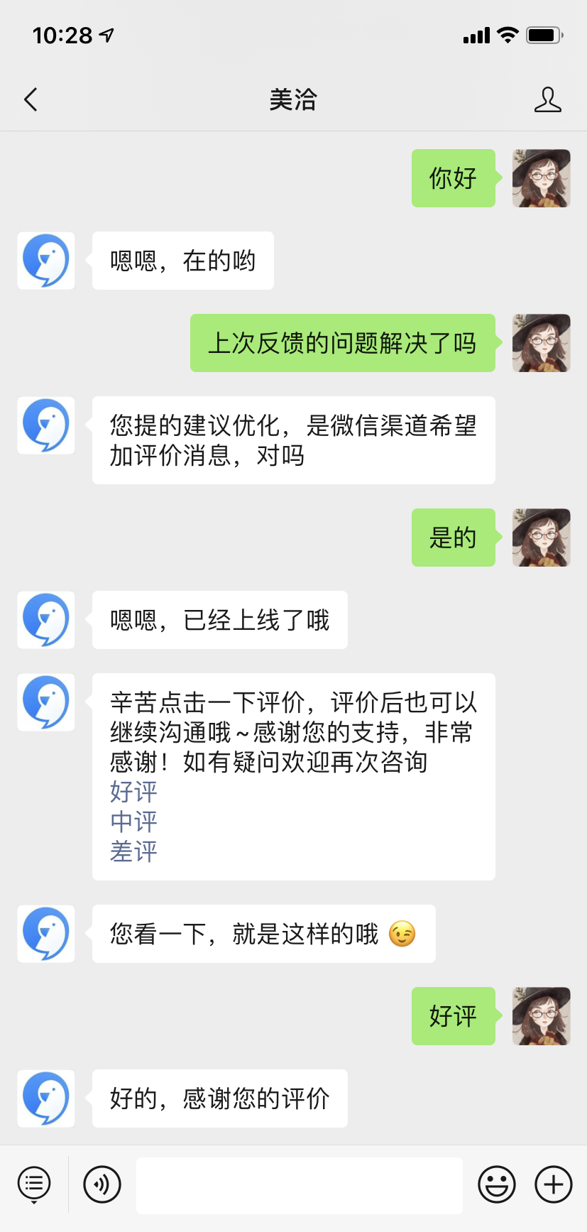 2020.09.30 微信渠道优化、企业敏感词