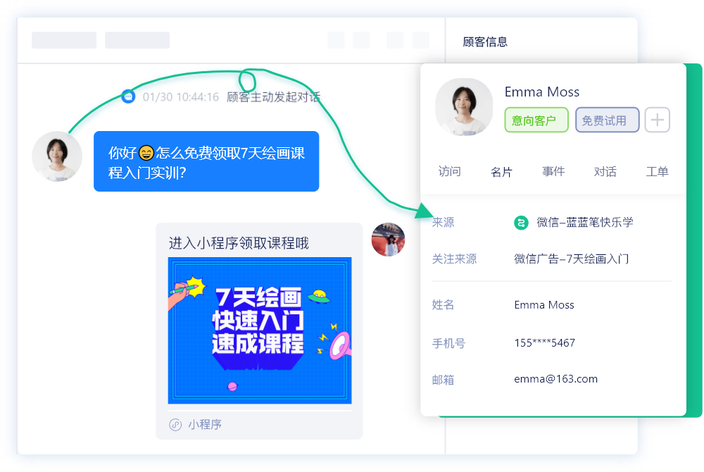 2021.02.24 深耕微信生态,挖掘公众号粉丝价值