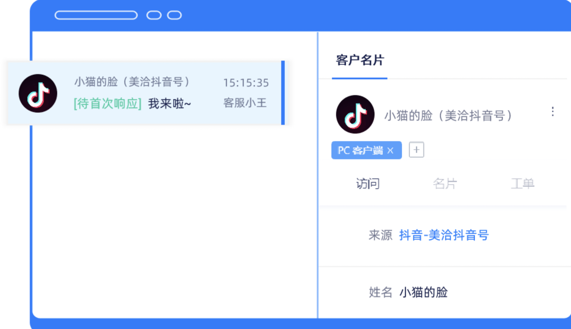 2020.07.02 接入抖音渠道🙌