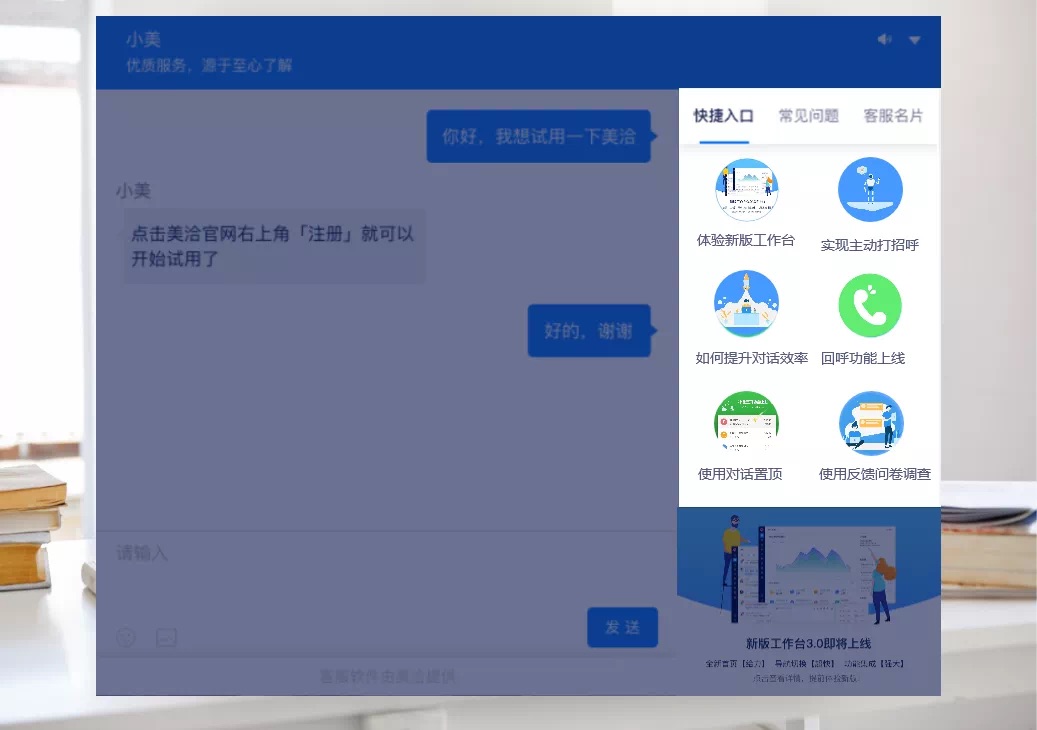 2020.07.07 新版工作台3.0