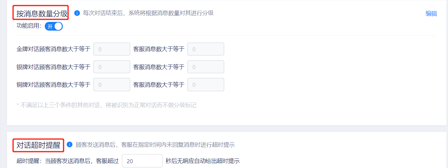 对话规则🔔