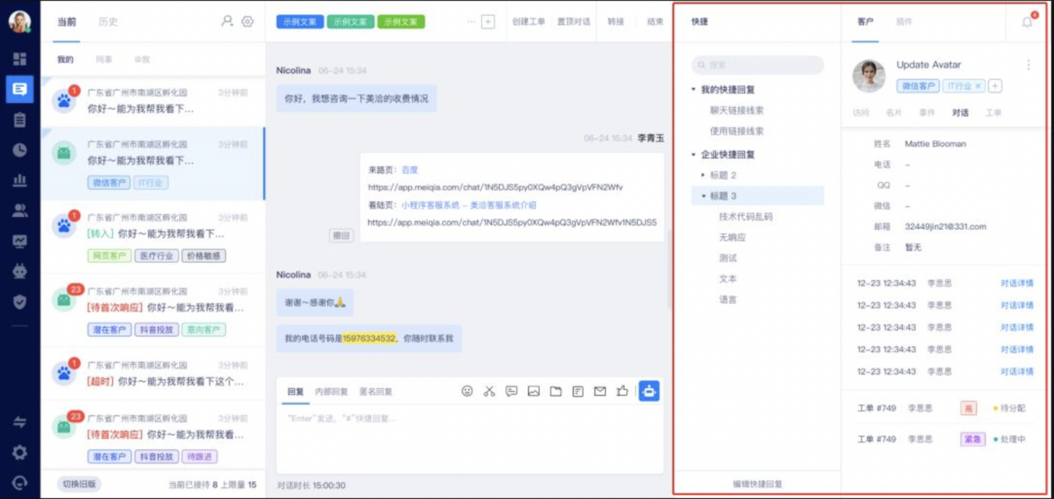 2020.02.27 快捷回复与对话页更新📄