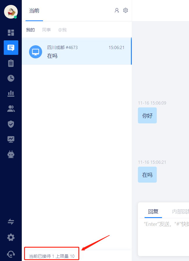 image.png 客服在线,为什么网站(访客端)提示留言