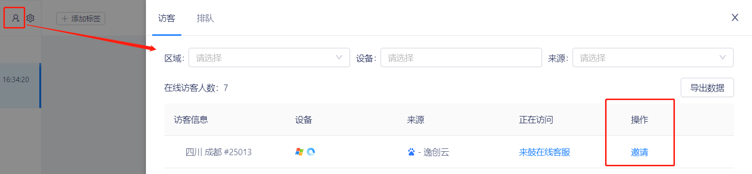 智能引导