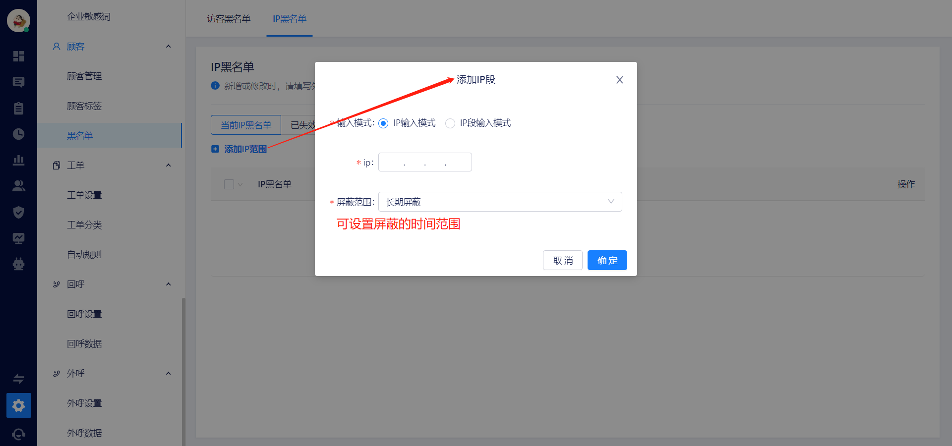 如何拉黑无效恶意用户