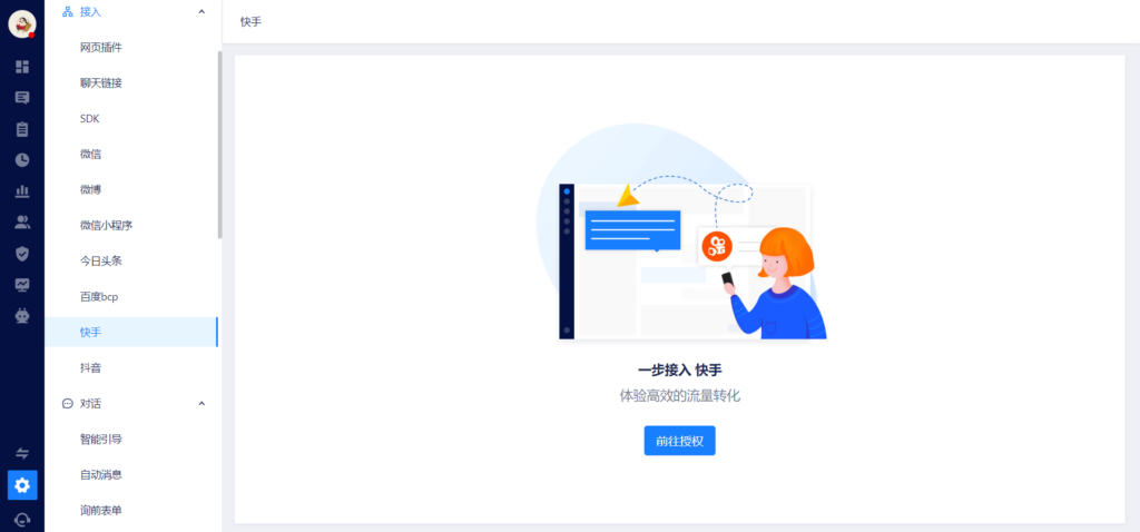 管理员-入门