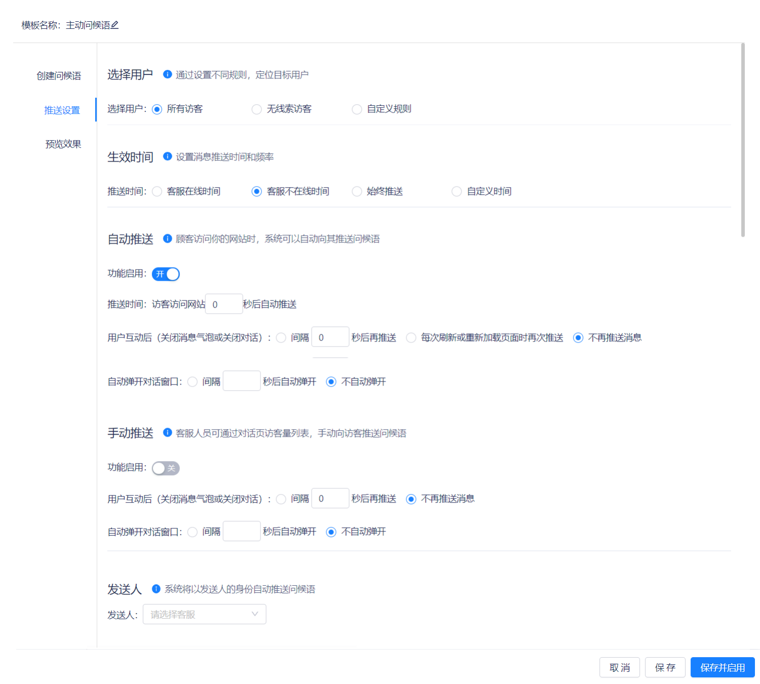 智能引导