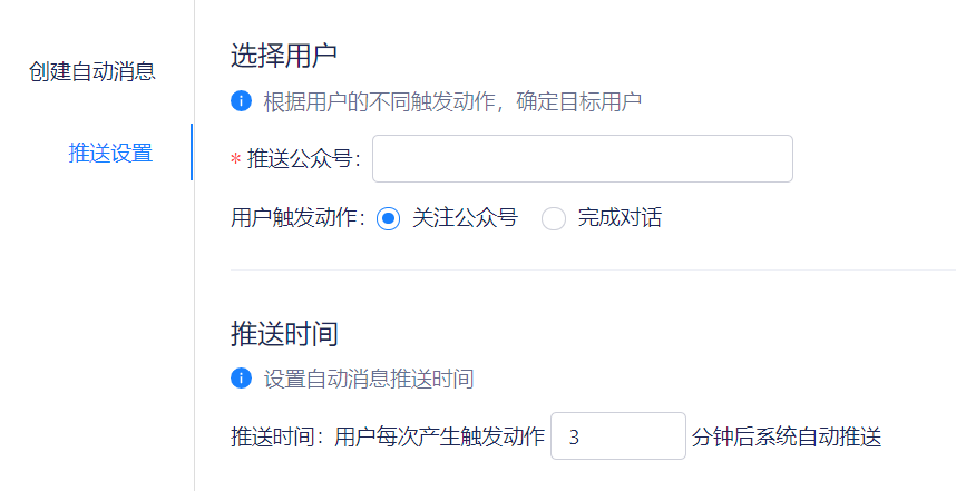公众号群发消息