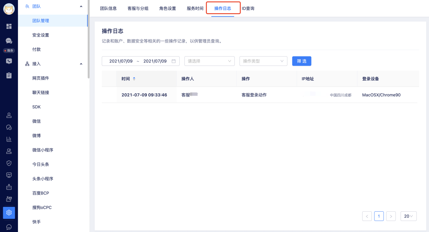 2021.06.24 全新报表、操作日志