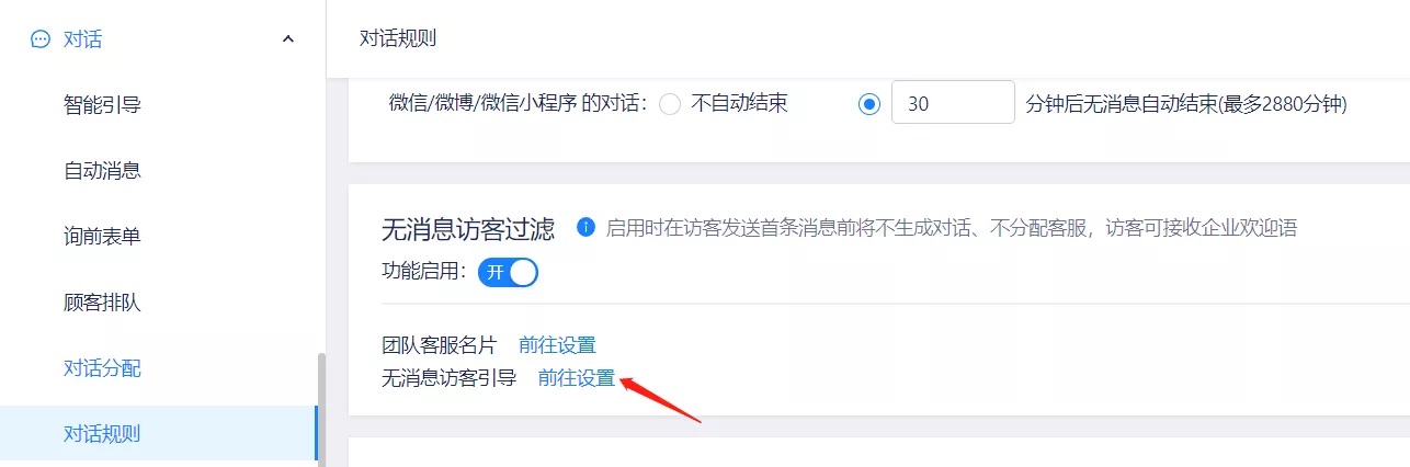 2020.07.24👉对话页、聊天窗口、客服等功能