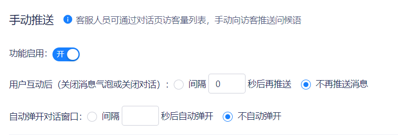 智能引导